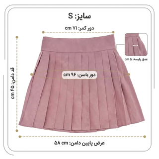 راهنمای تصویری اندازه دامن پلیسه زنانه ژاکارد صورتی ۰۱-۱۶-۲۱۷