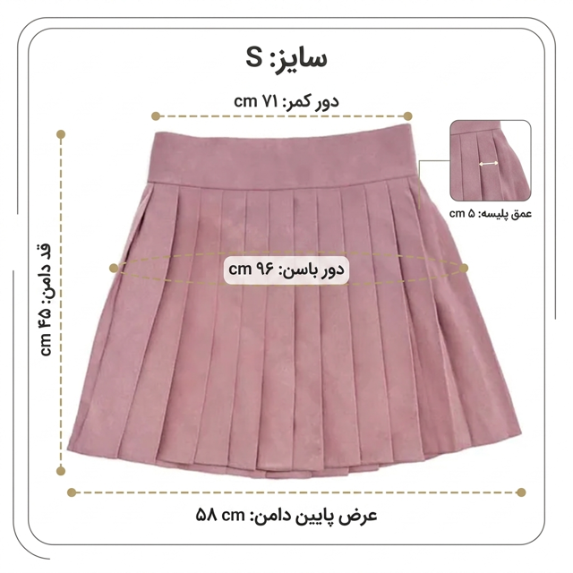 راهنمای تصویری اندازه دامن پلیسه زنانه ژاکارد صورتی ۰۱-۱۶-۲۱۷