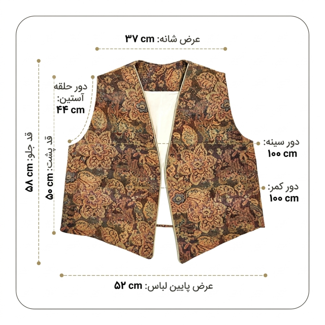 راهنمای تصویری اندازه وست مخمل طرحدار ۰۷-۲۸۹
