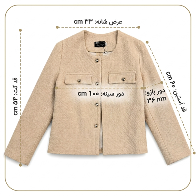 راهنمای تصویری اندازه کت تویید کرم روشن ۰۱-۲۱۷