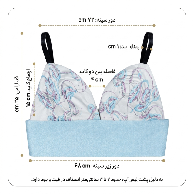 راهنمای تصویری اندازه کراپتاپ ژاکارد ابر و بادی یخی ۰۹-۹۲