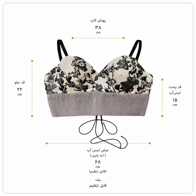 راهنمای تصویری اندازه کراپ‌تاپ زنانه ژاکارد گلدار نقره‌ای
