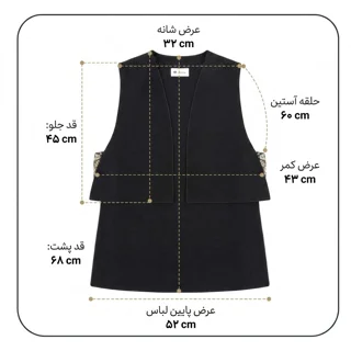 راهنمای تصویری اندازه وست مشکی با کمربند ژاکارد 14-92