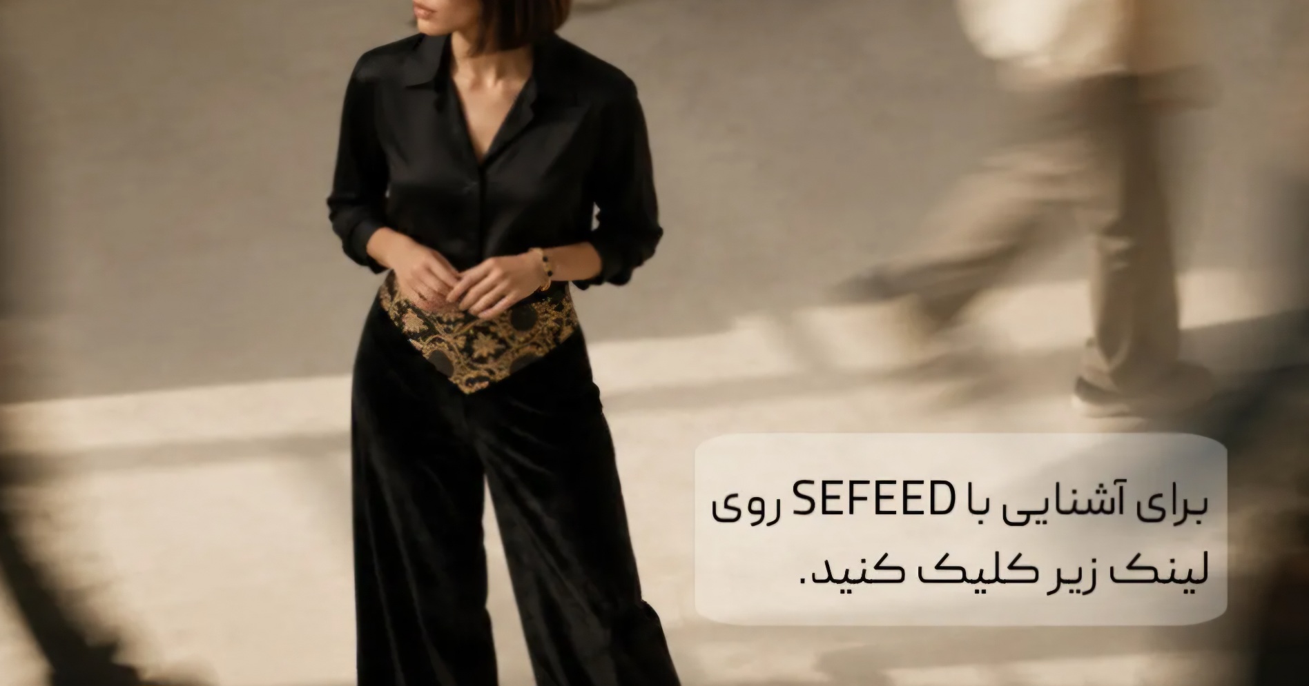 دربارهی مجموعهی سفید | SEFEED