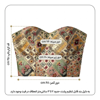 راهنمای تصویری اندازه کراپ‌تاپ ژاکارد طرحدار وینتیج ۱۳-۲۸۹