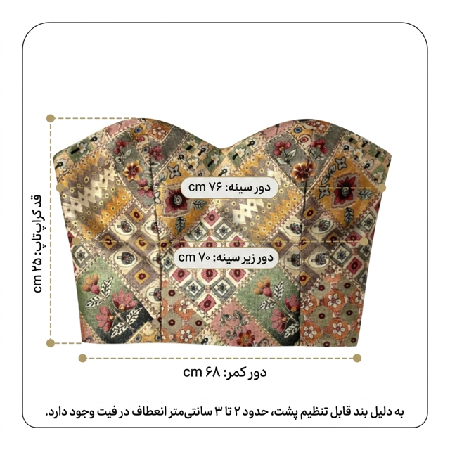 راهنمای تصویری اندازه کراپ‌تاپ ژاکارد طرحدار وینتیج ۱۳-۲۸۹