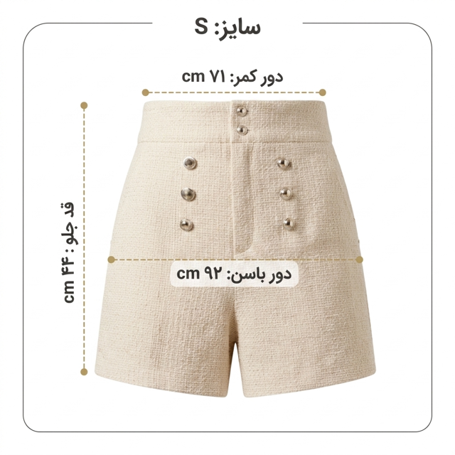راهنمای تصویری اندازه شلوارک زنانه کرم ۰۳-۲۱۷