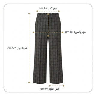 راهنمای تصویری اندازه شلوار پشمی چهارخانه با فرم راسته ۱۵-۲۲۵