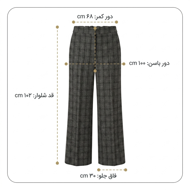 راهنمای تصویری اندازه شلوار پشمی چهارخانه با فرم راسته ۱۵-۲۲۵