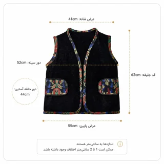 راهنمای تصویری اندازه وست مخمل مشکی با نوار ژاکارد ۱۶-۲۲۵