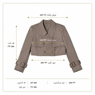 راهنمای تصویری اندازه کراپ‌کت ترنچ موکا با وست میدی 08-240