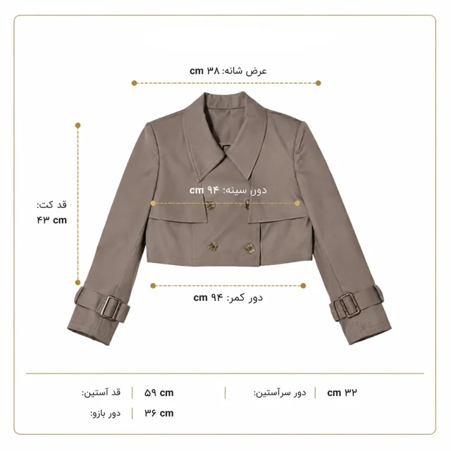 راهنمای تصویری اندازه کراپ‌کت ترنچ موکا با وست میدی 08-240
